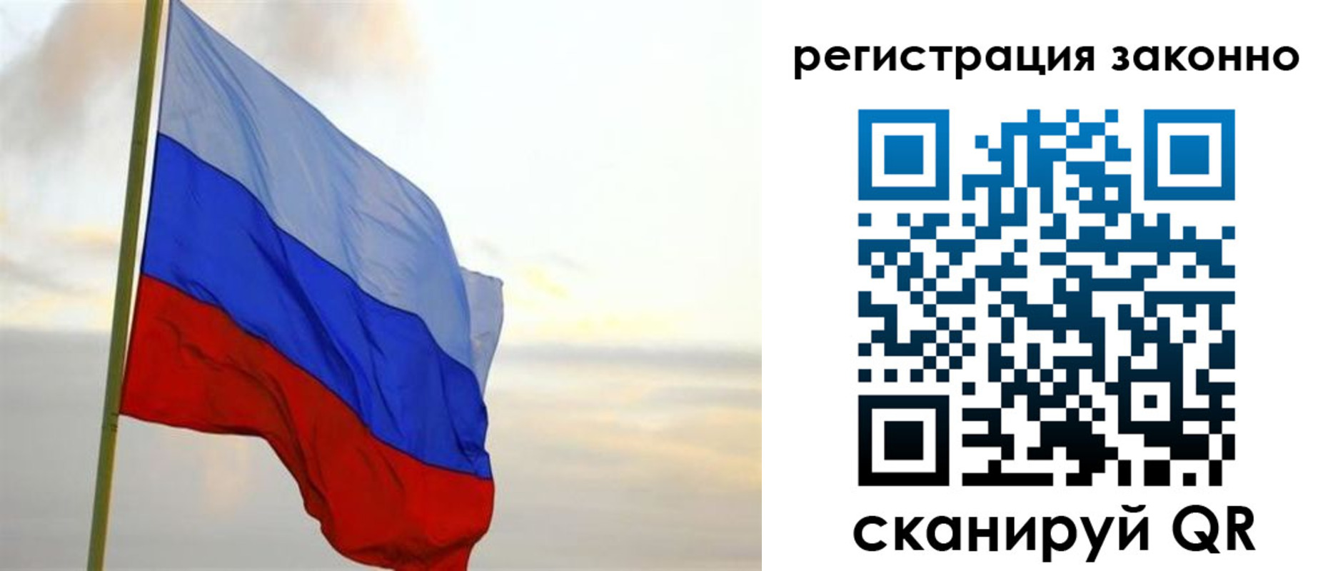 прописка гарантия в Гае