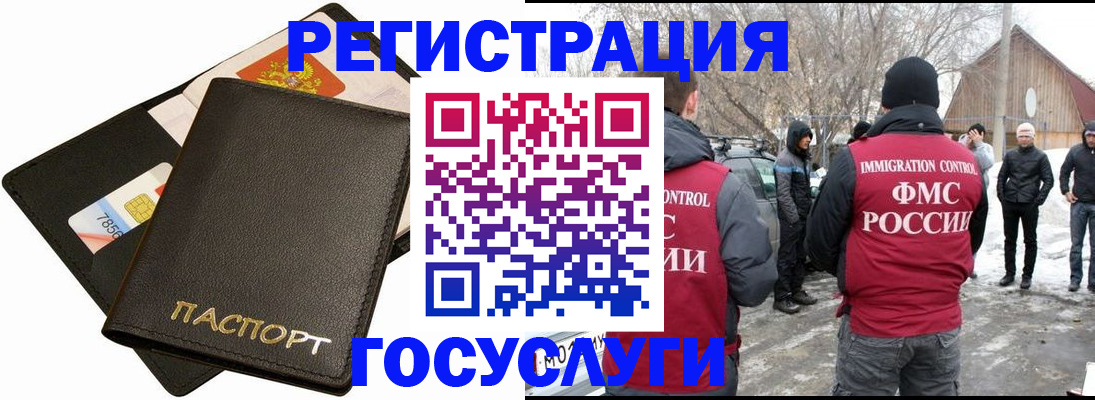 регистрация для дет. сада в Гае