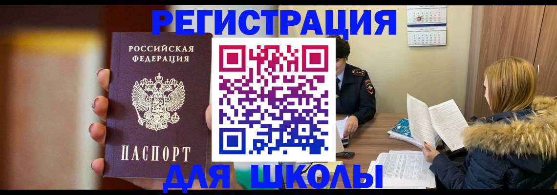 временная регистрация надежно в Гае